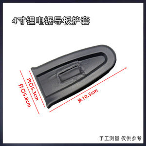 Petite plaque de guidage de 10 pouces pour tronçonneuse électrique portative de 4 pouces, accessoires, housse de protection, plaque de guidage 68 pour machines - Product Image 3