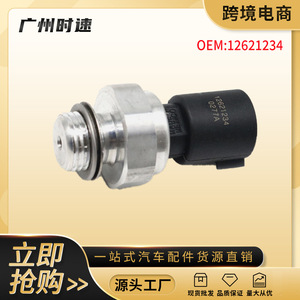 Sensor de presión de aceite 12673134 para Buick Chevrolet Cadillac 2009-2017, pieza de repuesto para coche - Product Image 5