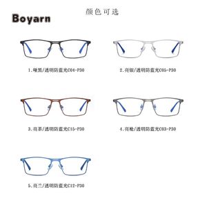 Lunettes d'<span class=keywords><strong>ordinateur</strong></span> anti-lumière bleue à 0 degré avec monture en métal Boyarn, <span class=keywords><strong>filtre</strong></span> anti-lumière bleue UV, lunettes bloquant la lumière bleue pour hommes - Product Image 6