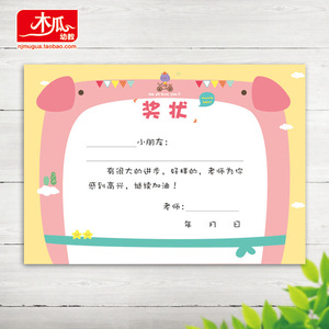 Tarjeta de Recompensa Mugua para Maestros, Diseño de Animales de Dibujos Animados, Formato 32K, para Jardín de Niños - Product Image 3