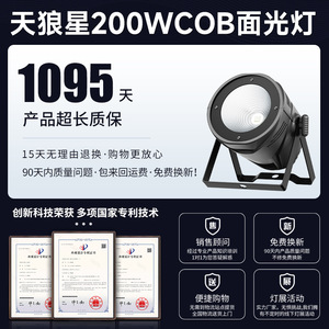 Luz de Escenario COB Jiechuang Sirius de 200W, Luz de Relleno LED PAR - Product Image 4