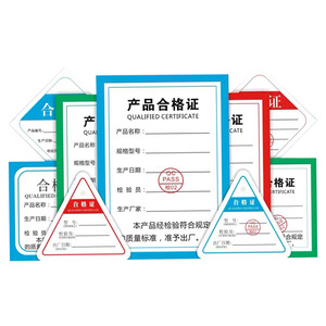 Etiqueta colgante con certificado de conformidad personalizado Jialianhua, papel estucado de 300g, de una sola cara, para embalaje de ropa y calzado. - Product Image 1