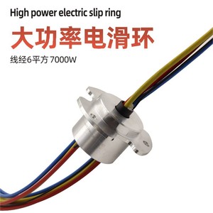 Collecteur électrique à roulement à billes WHY 40A 7000W 4 fils pour bornes de recharge - Product Image 5
