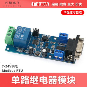 Modbus RTU โมดูลเดียวรีเลย์ Rs232 TTL UART อินพุต1ช่อง DC 7-24V รีเลย์แม่เหล็กไฟฟ้าขนาดเล็ก - Product Image 5