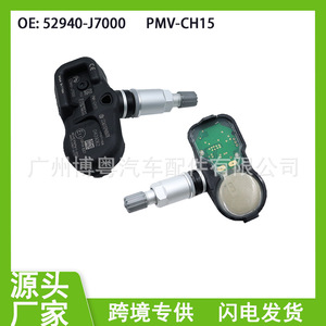 Tpm Sensor 52940-J7000 433Mhz External For Kia Vehicles - Product Image 5