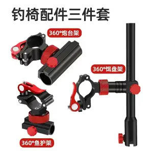 ชุดเก้าอี้ตกปลาแบบสามชิ้น