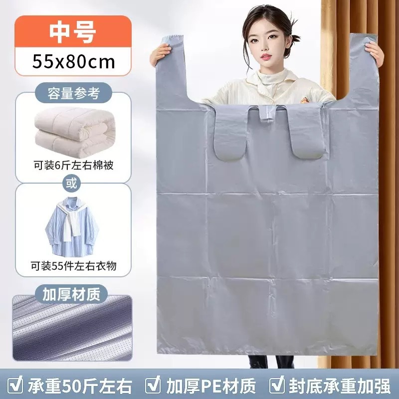 Moving packing bags [55*80]