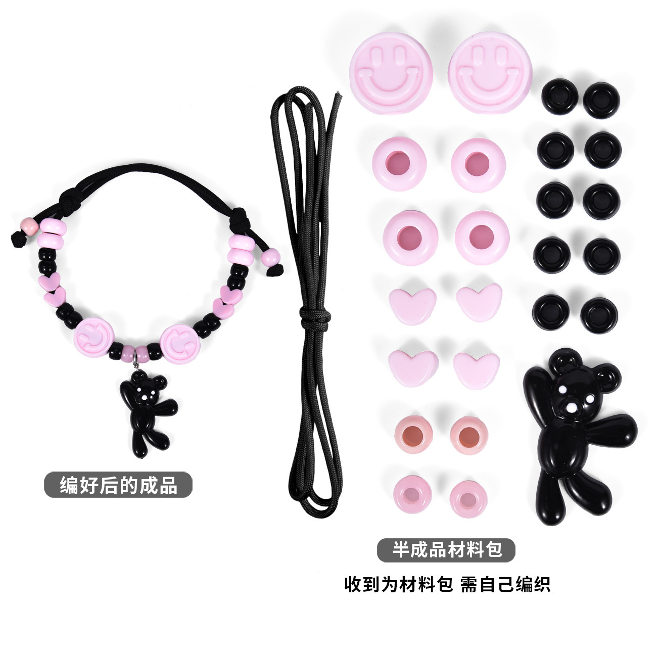 สีดำและสีชมพูอ่อน [ชุดวัสดุ DIY หมี]