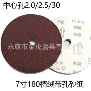 Disque de ponçage Sky Eagle 180 mm P100 en alumine avec support adhésif pour le polissage des perles bouddhistes - Product Image 4