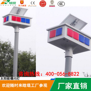 Solar Traffic Warning <b>Light</b> Red Blue Flashing LED Aluminum <b>Pole</b> Mount IP65 Outdoor - Product Image 3