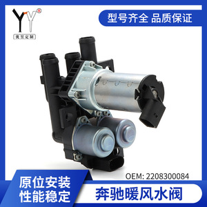 Válvula de Agua del Calefactor Mercedes-Benz A2208300084 12V, Válvula Solenoide de Control del Sistema HVAC para Uso Automotriz - Product Image 2