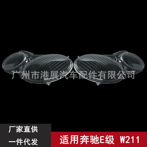 Cubierta de Faro para Mercedes-Benz Clase E W211, Repuesto de Lente Transparente de Plástico para Automóvil, Izquierda y Derecha, 2002-2008 - Product Image 4