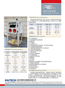 Cabine <span class=keywords><strong>de</strong></span> sablage sous vide - Product Image 5