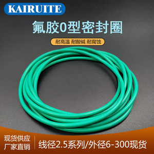 Joints toriques en fluororubber Kairuite, diamètre du fil 2,5 mm, diamètre extérieur 6-300 mm, résistance aux hautes températures pour joints de voiture - Product Image 4