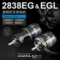 Dualsky 3ème série EA XM2838EG & EGL Nouveau moteur électrique sans balais pour planeur modèle réduit, compatible F5J P5B