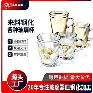 Vaso de Agua de Vidrio Ámbar Transparente de 3mm de Grosor, Resistente al Calor Hasta 120 Grados, Vaso Individual, Verano 2026 - Product Image 5