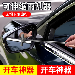 Shang Fu Car Rearview Mirror Wiper Stainless Steel Retractable Snow <b>Brush</b> For Windshield Cleaning - Product Image 5