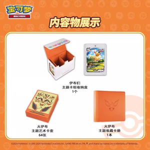 Coffret Cadeau Avancé Eevee de Qualité Supérieure, Vaporeon, <span class=keywords><strong>Jolteon</strong></span>, Flareon, en Chinois Simplifié, Authentique et Original, Vente en Gros - Product Image 2