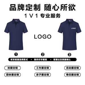 เสื้อโปโลสั่งทำพิเศษ ผ้าฝ้ายแท้ แขนสั้น กันยับ ระบายอากาศดี ซัมเมอร์ 2024 ชุดยูนิฟอร์มโปรโมชั่น - Product Image 5