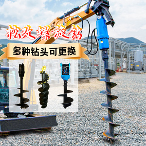 Foreuse spirale pour excavatrice, pour piquage de pieux photovoltaïques longs et travaux d'excavation et de modification - Product Image 2