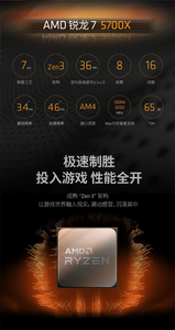 AMD Nuevo Ryzen 7 5700X R7 5700X 3,4 GHz 8 Core 16 Thread CPU Procesador 7NM L3 = 32M Socket AMD AM4 Procesador - Product Image 5