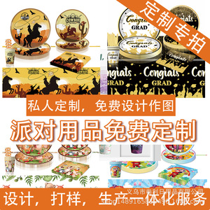 Ensemble de décoration de fête, vaisselle jetable, impression numérique, fournitures pour fête d'anniversaire, sur mesure, 5-7 ans - Product Image 1