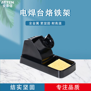 Antaixin Soldering Iron Stand AT938D Metal 70x156mm With Sponge <b>Holder</b> For Soldering <b>Tools</b> - Product Image 3