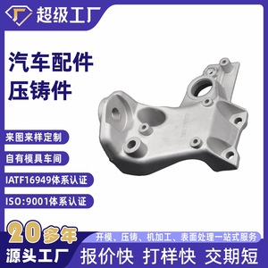 Aluminum Alloy Die <b>Casting</b> Part Base NBXH-1 For Automotive Industrial Electronics Housing <b>Powder</b> Coating - Product Image 3