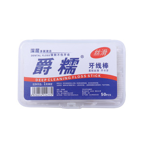 Fil dentaire Jue Nuo 50, emballé individuellement, ultra-fin, jetable, cure-dents et fil dentaire à haute élasticité - Product Image 5