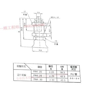 ขายึดถ้วยดูดสุญญากาศ Pak 60 Rc 1/8 แบบติดผนังด้านเดียวมาตรฐาน - Product Image 3
