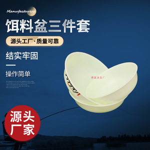 Juego de 3 tazones para cebo Baiyuan de 30 cm, material PC, color verde claro, accesorios de pesca. - Product Image 4