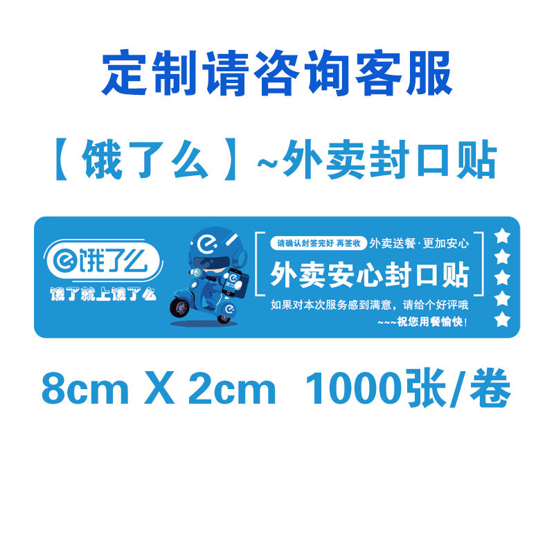 สติกเกอร์1000ม้วน [หิว]