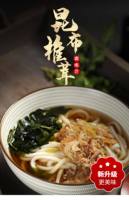 Moon Crown Kombu and Shiitake 1kg Udon Noodle Hot Pot Oden Seasoning Japanese-Style Sauce Condiment Made in China