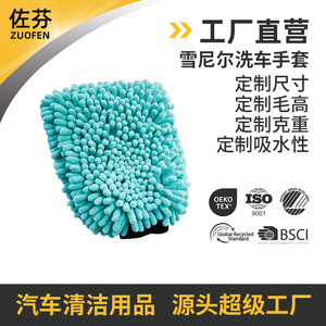 Gants de nettoyage de voiture en microfibre, forme patte d'ours, en chenille riche et moelleuse pour le detailing automobile - Product Image 5