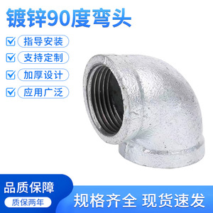 ข้อต่อเหล็กชุบสังกะสี 90 องศา ขนาด 1 นิ้ว แบบเกลียว สำหรับงานประปา - Product Image 2