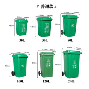 240L plastic garbage <b>bins</b> with wheels and <b>lids</b> for factory and residential communities, specifically designed for sanitation - Product Image 1