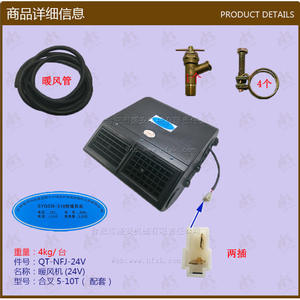 Pièces de chauffage pour chariot élévateur 24V en gros pour chariots élévateurs de 5 à 10 tonnes - Product Image 1