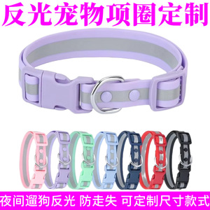 ปลอกคอสัตว์เลี้ยงแบบสะท้อนแสง ปรับได้ น้ำหนักเบา กันน้ำ ทำจาก PVC สำหรับสุนัขขนาดเล็ก ใช้ได้ในเวลากลางคืน - Product Image 5