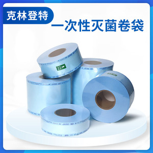 Pochettes de stérilisation bleues X613 pour l'emballage de dispositifs médicaux destinés à la stérilisation à la vapeur et à l'oxyde d'éthylène - Product Image 5
