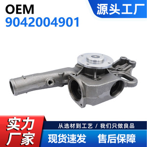 ปั๊มน้ำสำหรับเครื่องยนต์รถบรรทุกเมอร์เซเดส-เบนซ์ OM 904 906 หมายเลขอะไหล่แท้ 9042004901 9042010201 อะไหล่ทดแทนใหม่ - Product Image 5