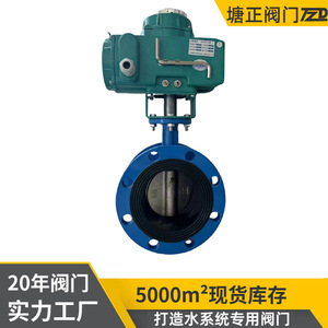 วาล์วผีเสื้อไฟฟ้าแบบหน้าแปลน Tzd Tangzheng ขนาด Dn100 Pn16 ซีลนุ่ม สำหรับควบคุมและปรับระดับน้ำ - Product Image 5