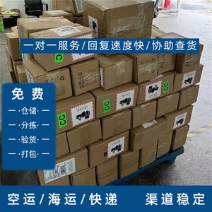 Lianshuncheng, Envío Internacional de Documentos Químicos de Egipto, Despacho de Aduanas de Shenzhen a Port Said - Product Image 3
