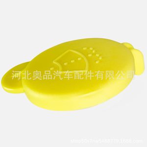 ฝาปิดถังน้ำยาล้างกระจกหน้ารถ Aopin รุ่น 1488251 สีเหลือง ทำจากพลาสติก สำหรับรถยนต์ฟอร์ด - Product Image 5