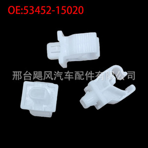 Toyota <b>Engine</b> <b>Hood</b> Support Rod Clips 53452-15020 For Corolla RAV4 Crown Levin Replacement Auto Fastener - Product Image 2