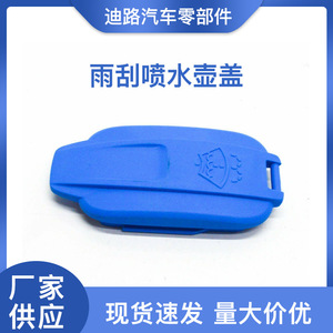 Audi Car Radiator Washer Fluid Reservoir Cap Blue Plastic <b>WB</b>-9585 For ADA4 S4 Models - Product Image 3