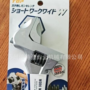 Clé à molette réglable de qualité industrielle Hm-25Ms, à mâchoires dentelées, fabrication japonaise - Product Image 2