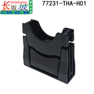 ที่วางแก้วน้ำ Honda U Way รุ่น 77231 THA H01 ที่วางแขนเบาะหน้า วัสดุพลาสติกและโลหะ สำหรับ Avancier URV - Product Image 4