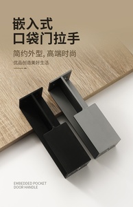 Embedded wooden door handles aluminum alloy <b>sliding</b> movable barn door handles coat closet <b>sliding</b> door handles - Product Image 6