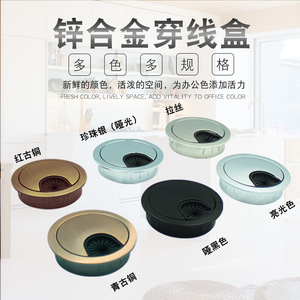Boîte de gestion de câbles en alliage de zinc Suzhou Science Popularization, couvercle de bureau rond brossé multicolore pour usage professionnel - Product Image 1