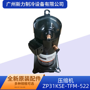 Autre compresseur de climatisation central ZP31KSE TFM 522 R410A, pièce de rechange - Product Image 4